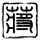  qqsuper99 login link alternatif Menteri Qin Tianjian dengan berani berkata: Wanita kedua dari keluarga Qin ini memiliki karakter yang baik.